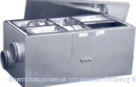 �������������� ��������� Ostberg HERU 100 S EC A